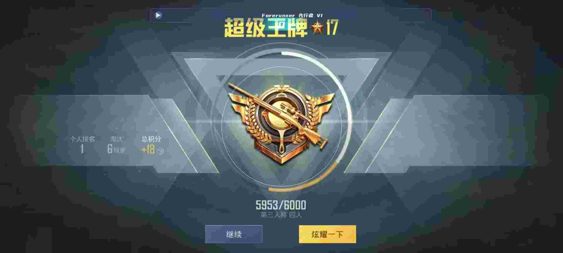 和平精英鸡腿辅助自瞄 - ƽӢө辅助预览图